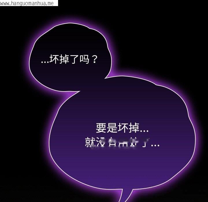 韩国漫画毛娘子传韩漫_毛娘子传-第6话在线免费阅读-韩国漫画-第107张图片