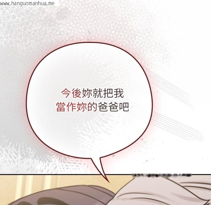 韩国漫画养成废角变新娘韩漫_养成废角变新娘-第4话在线免费阅读-韩国漫画-第79张图片