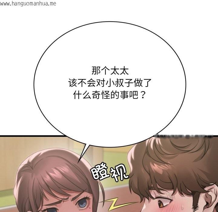 韩国漫画想要拥有她/渴望占有她韩漫_想要拥有她/渴望占有她-第75话在线免费阅读-韩国漫画-第80张图片