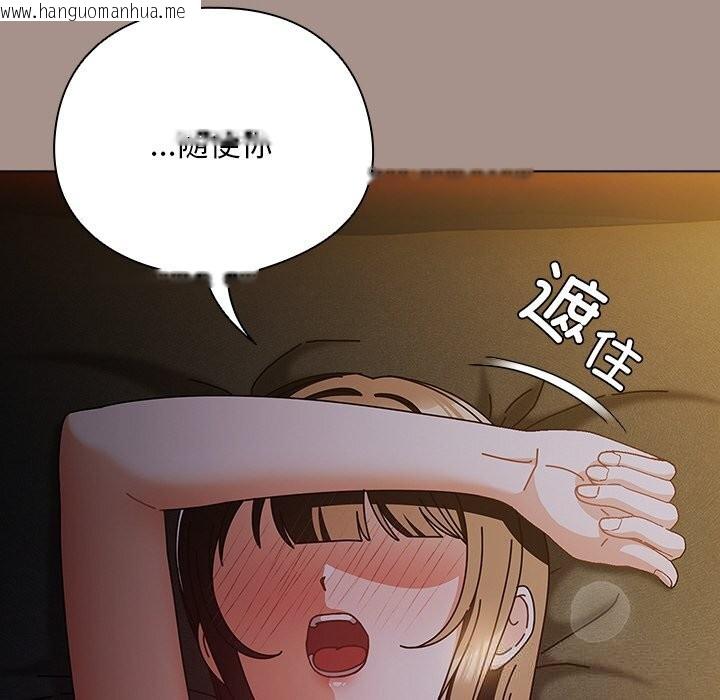 韩国漫画请弄脏我的女朋友韩漫_请弄脏我的女朋友-第15话在线免费阅读-韩国漫画-第134张图片