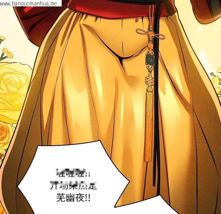 韩国漫画亲密宝鉴韩漫_亲密宝鉴-第31话在线免费阅读-韩国漫画-第131张图片
