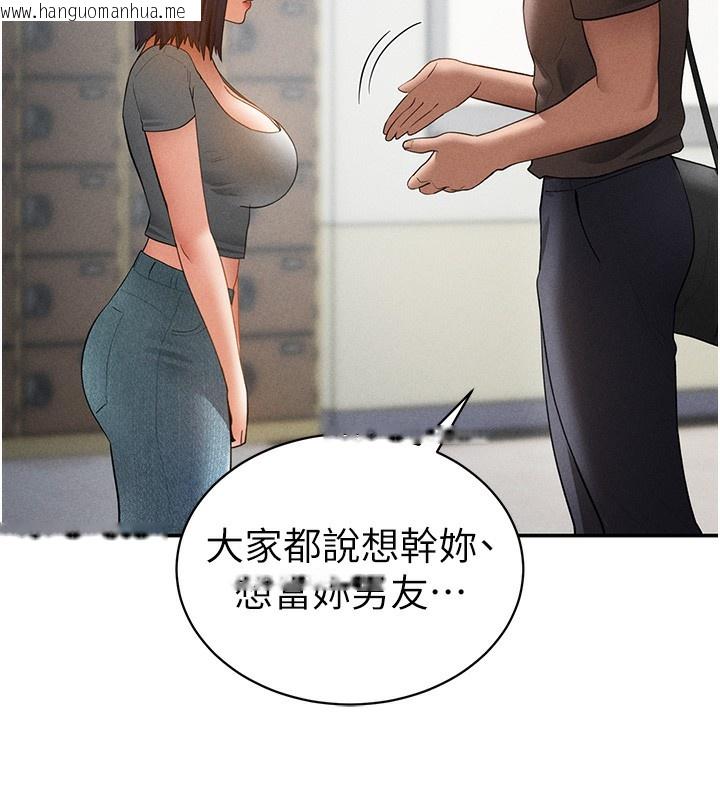 韩国漫画私密视角韩漫_私密视角-第43话-真的可以做吗?在线免费阅读-韩国漫画-第29张图片