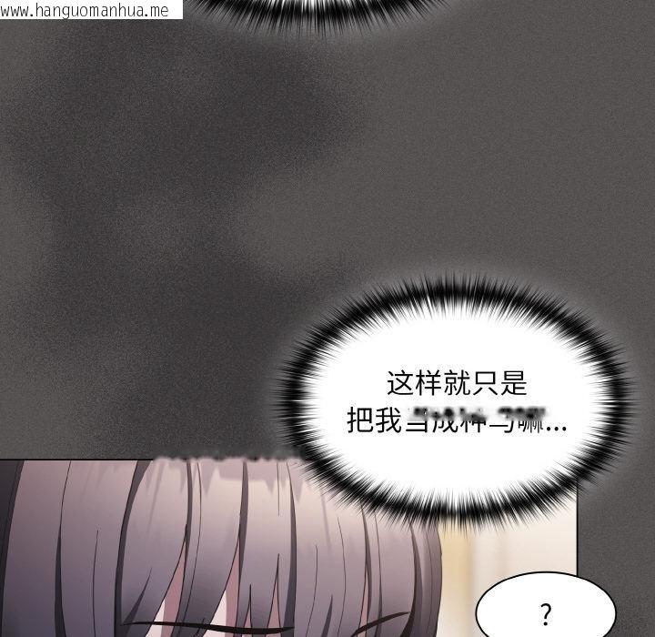 韩国漫画神圣陷阱韩漫_神圣陷阱-第4话在线免费阅读-韩国漫画-第102张图片