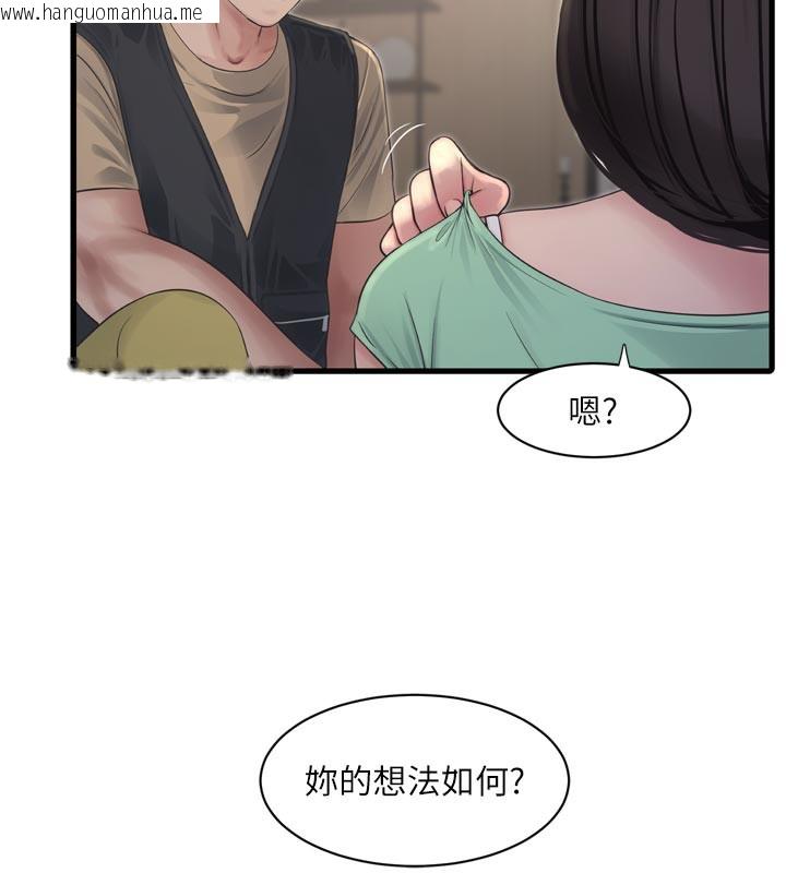 韩国漫画水电工日志韩漫_水电工日志-第99话-「这里」都湿成一片了在线免费阅读-韩国漫画-第53张图片