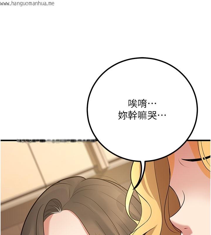 韩国漫画已婚学生想坏坏韩漫_已婚学生想坏坏-第44话-四个人更性福在线免费阅读-韩国漫画-第131张图片