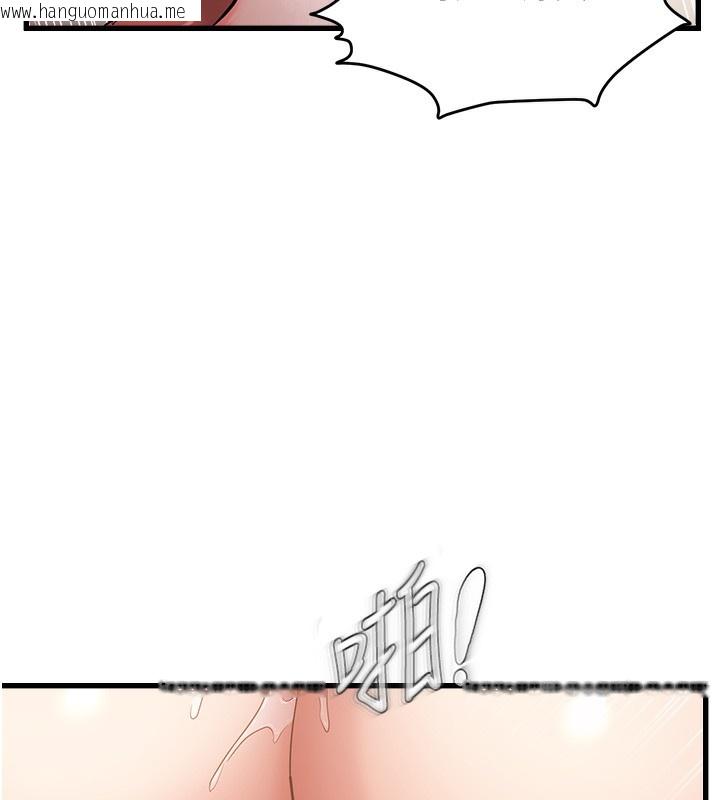 韩国漫画偏偏欲到妳韩漫_偏偏欲到妳-第55话-和睦共享「现磨豆浆」在线免费阅读-韩国漫画-第74张图片