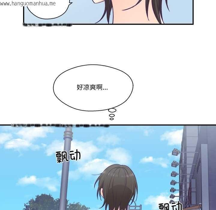 韩国漫画柔软的爱人韩漫_柔软的爱人-第17话在线免费阅读-韩国漫画-第47张图片