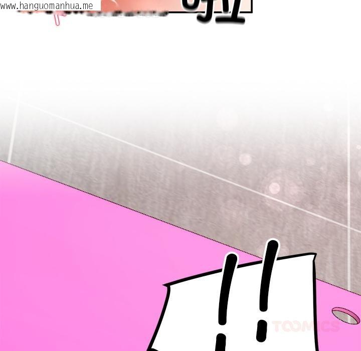 韩国漫画后宫之王韩漫_后宫之王-第44话在线免费阅读-韩国漫画-第69张图片