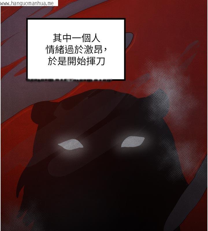 韩国漫画最强家丁韩漫_最强家丁-第47话-我来消除妳的阴气在线免费阅读-韩国漫画-第34张图片