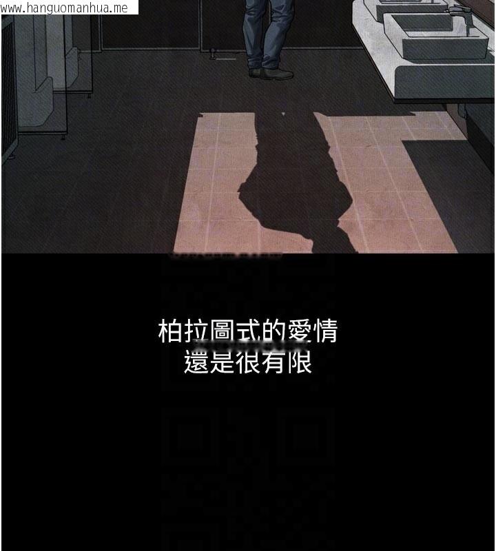 韩国漫画堕落物语2韩漫_堕落物语2-第19话-脱衣直播主的过往在线免费阅读-韩国漫画-第79张图片