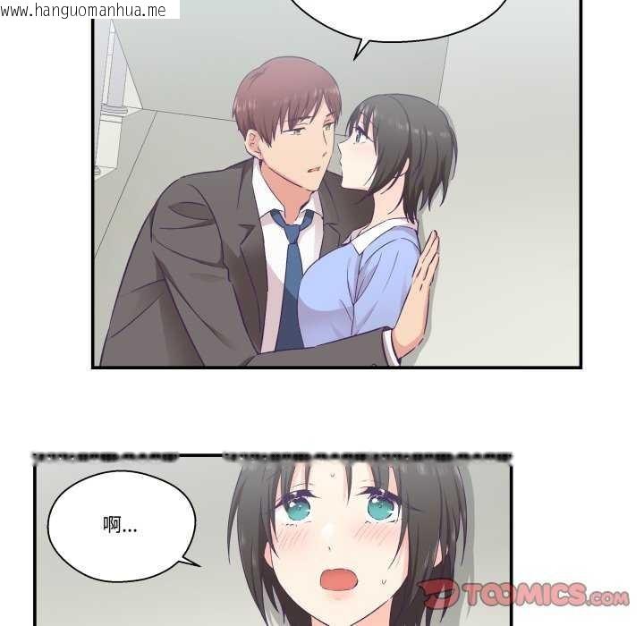 韩国漫画柔软的爱人韩漫_柔软的爱人-第17话在线免费阅读-韩国漫画-第64张图片
