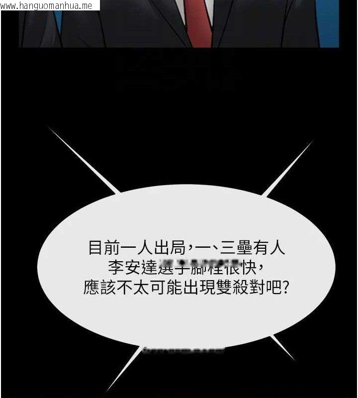 韩国漫画炸裂吧!巨棒韩漫_炸裂吧!巨棒-第90话-我才是正宫!!在线免费阅读-韩国漫画-第91张图片