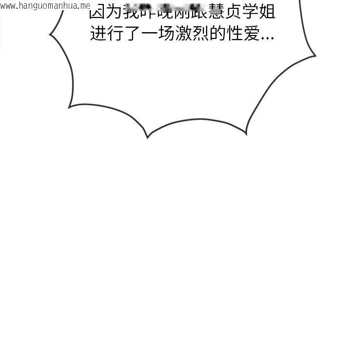 韩国漫画恶女勾勾缠/难缠小恶女韩漫_恶女勾勾缠/难缠小恶女-第264话在线免费阅读-韩国漫画-第129张图片