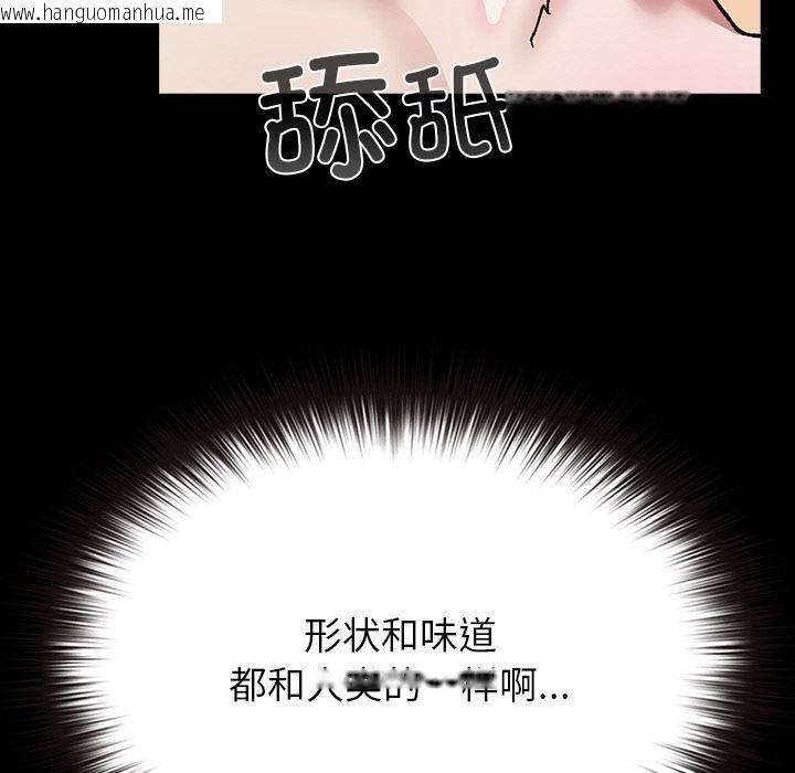 韩国漫画毛娘子传韩漫_毛娘子传-第2话在线免费阅读-韩国漫画-第41张图片