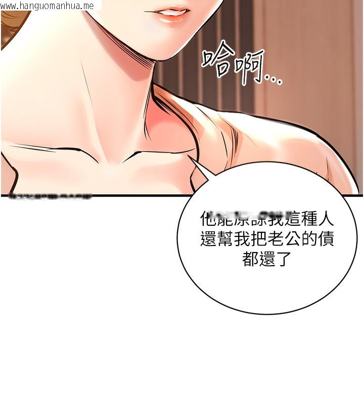 韩国漫画衣锦还乡韩漫_衣锦还乡-第2话-一直很想吸阿姨的奶在线免费阅读-韩国漫画-第67张图片