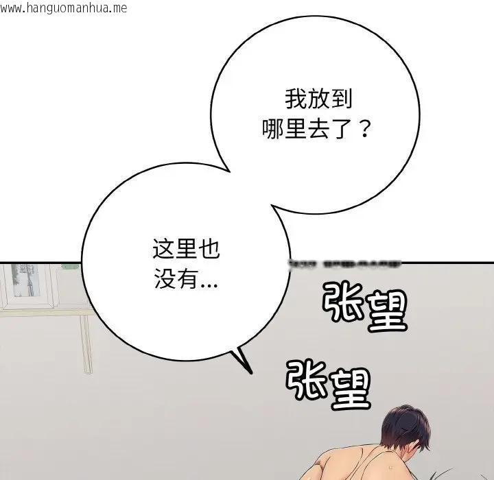 韩国漫画再爱我一次韩漫_再爱我一次-第29话在线免费阅读-韩国漫画-第99张图片