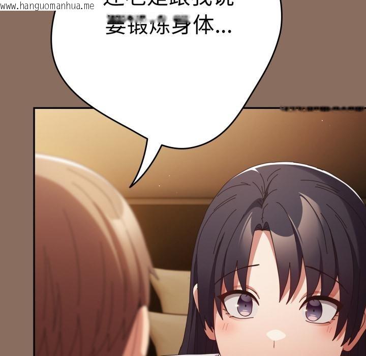 韩国漫画游戏不能这样玩/游戏规则我来定韩漫_游戏不能这样玩/游戏规则我来定-第110话在线免费阅读-韩国漫画-第123张图片