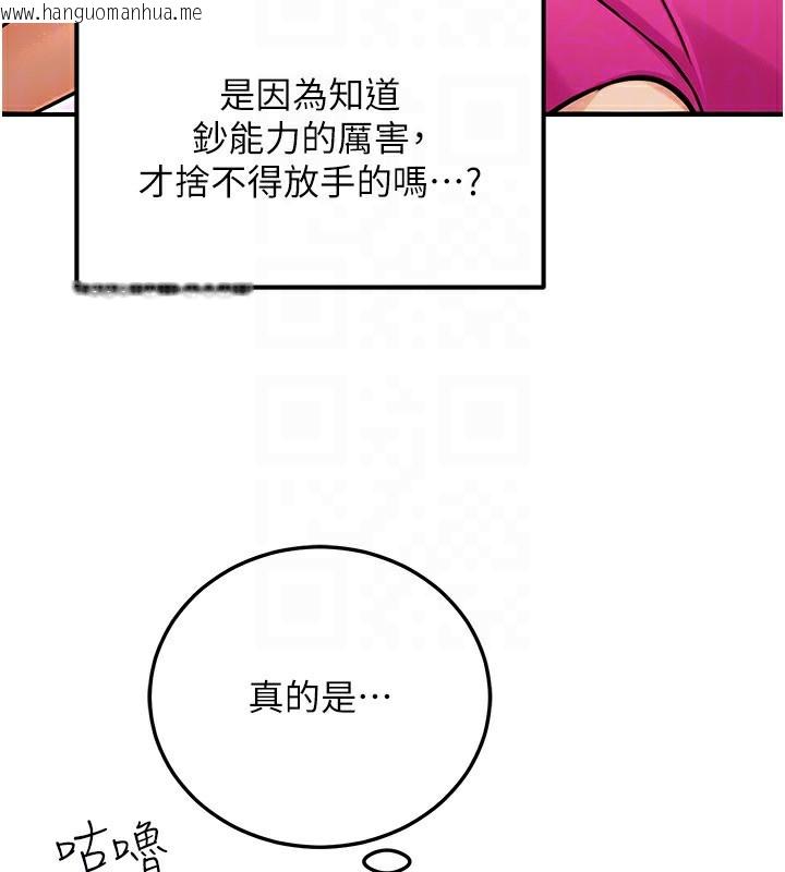 韩国漫画公务员的桃色副业韩漫_公务员的桃色副业-第28话-你一定是SM的高手在线免费阅读-韩国漫画-第175张图片