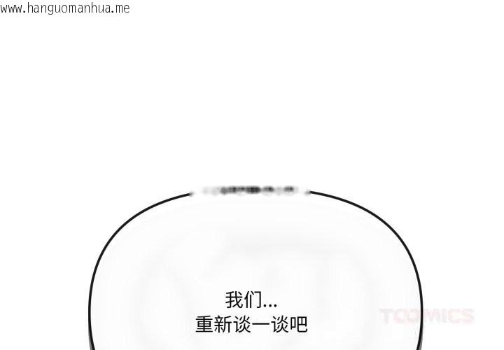 韩国漫画家人之间这样不好吧？韩漫_家人之间这样不好吧？-第57话在线免费阅读-韩国漫画-第3张图片