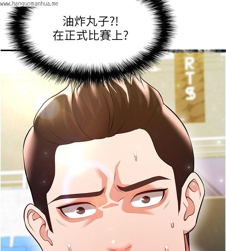 韩国漫画足球型男脱单指南韩漫_足球型男脱单指南-第24话-引人犯罪的性感身材在线免费阅读-韩国漫画-第85张图片