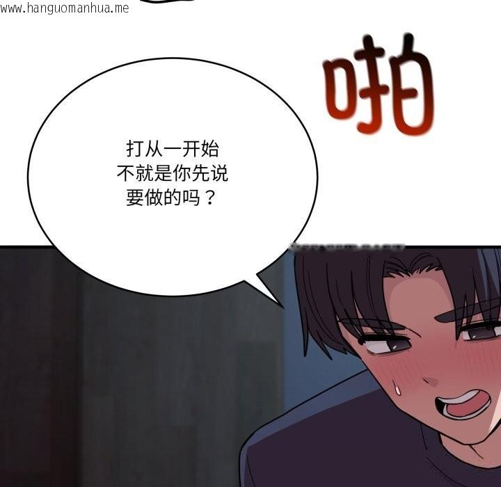 韩国漫画当狗不丢人韩漫_当狗不丢人-第17话在线免费阅读-韩国漫画-第64张图片