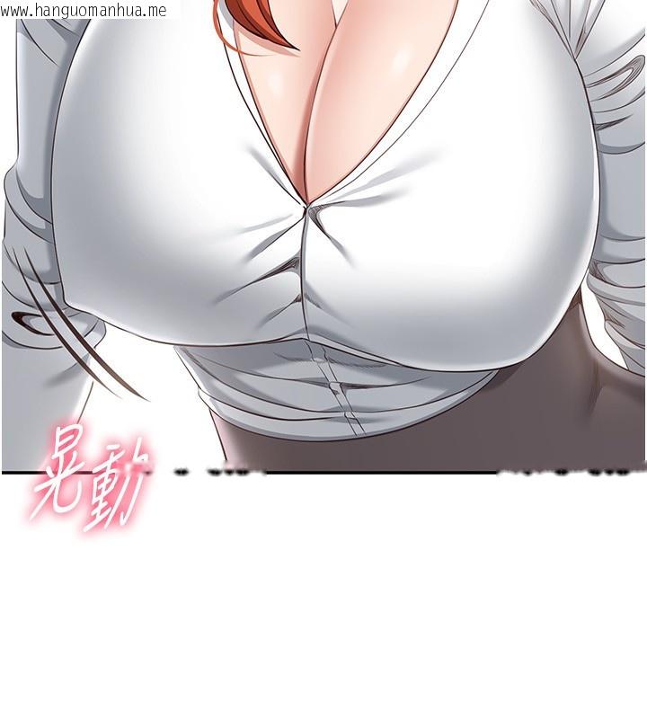 韩国漫画倒追游戏韩漫_倒追游戏-第9话-我其实…很享受被威胁在线免费阅读-韩国漫画-第83张图片