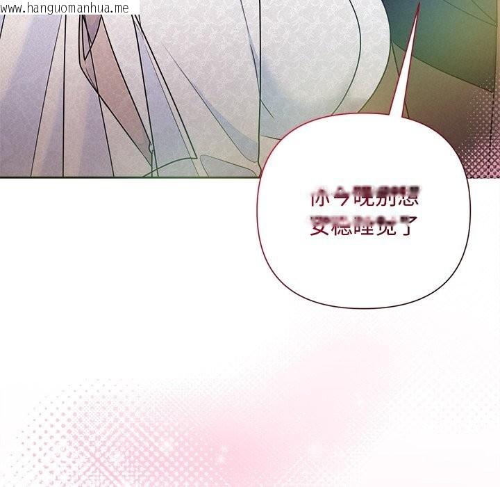 韩国漫画被吞噬的夜韩漫_被吞噬的夜-第46话在线免费阅读-韩国漫画-第183张图片