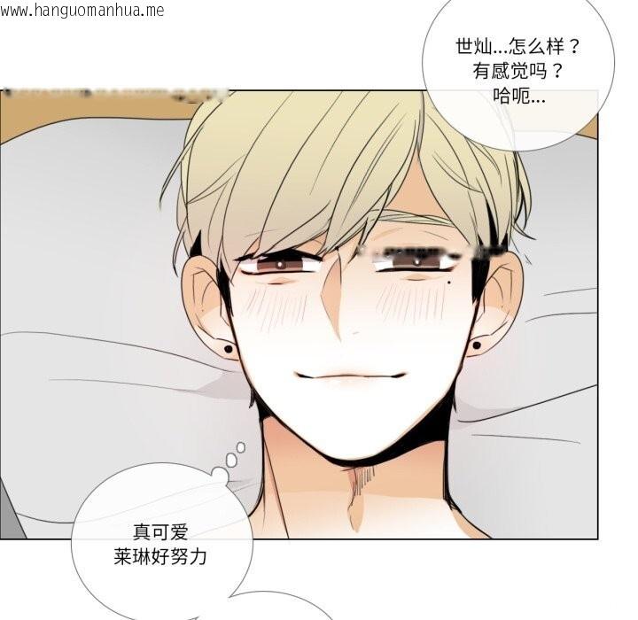 韩国漫画请与我私语韩漫_请与我私语-第10话在线免费阅读-韩国漫画-第79张图片