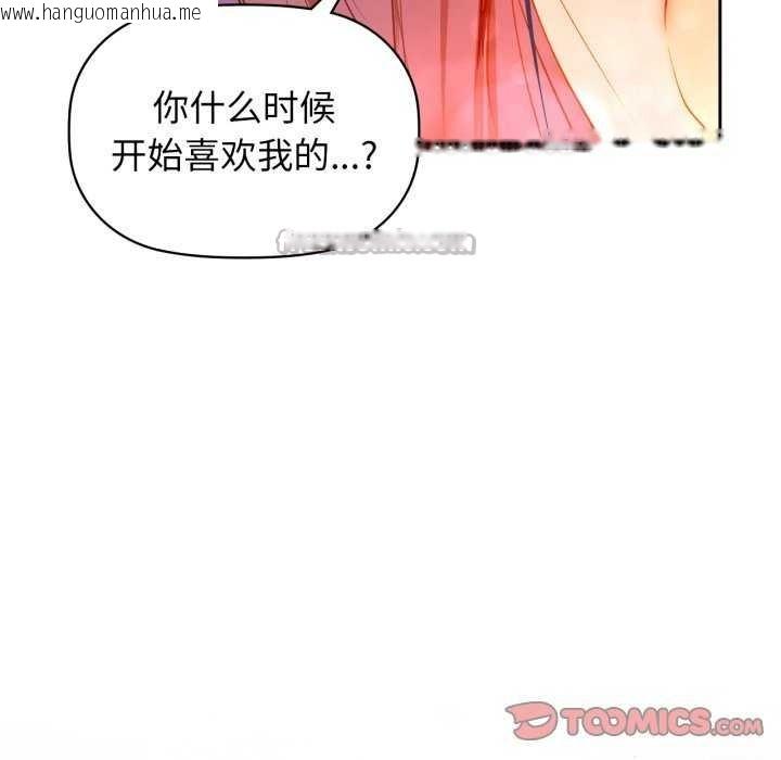 韩国漫画咖啡因韩漫_咖啡因-第69话在线免费阅读-韩国漫画-第15张图片