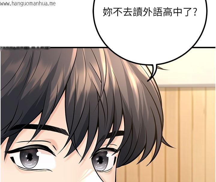 韩国漫画已婚学生想坏坏韩漫_已婚学生想坏坏-最终话-迟来的毕业典礼在线免费阅读-韩国漫画-第105张图片