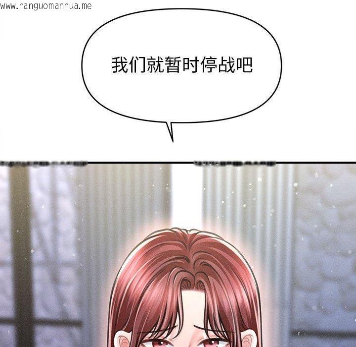 韩国漫画会长家的小儿子韩漫_会长家的小儿子-第24话在线免费阅读-韩国漫画-第119张图片