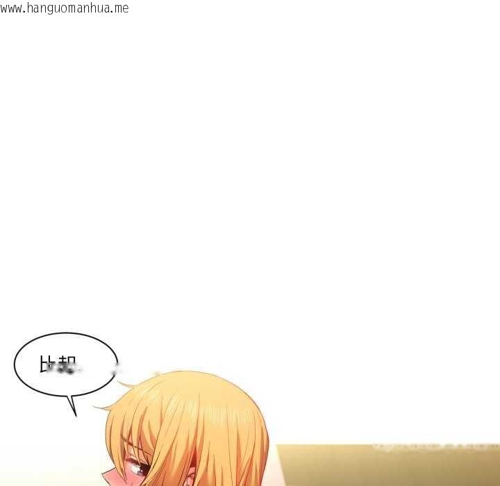 韩国漫画她的直播间韩漫_她的直播间-第20话在线免费阅读-韩国漫画-第56张图片