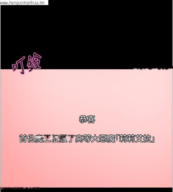 韩国漫画色轮眼韩漫_色轮眼-第2季-最终话-我是这个世界的主宰者在线免费阅读-韩国漫画-第39张图片