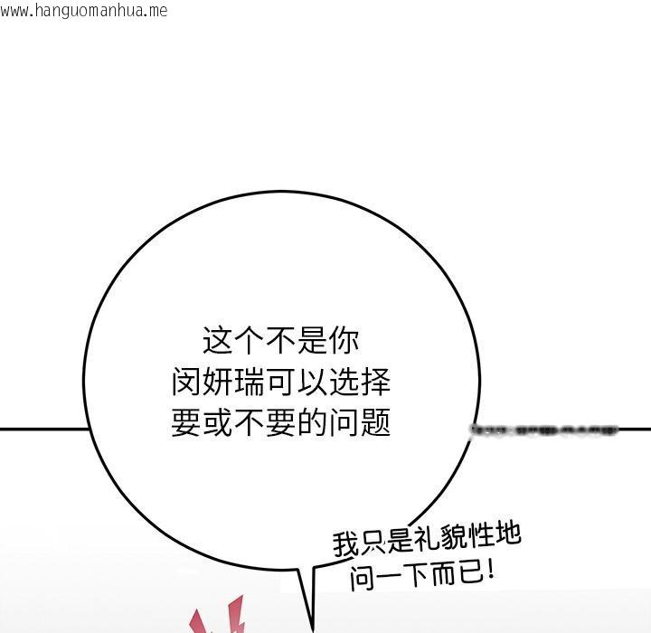 韩国漫画婚姻束缚韩漫_婚姻束缚-第42话在线免费阅读-韩国漫画-第31张图片