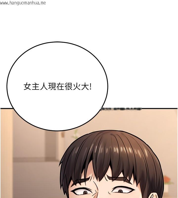 韩国漫画公务员的桃色副业韩漫_公务员的桃色副业-第26话-我们三个也来拍吧?在线免费阅读-韩国漫画-第110张图片