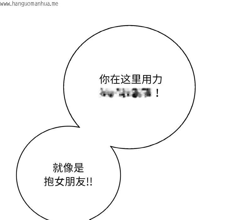 韩国漫画再爱我一次韩漫_再爱我一次-第30话在线免费阅读-韩国漫画-第153张图片