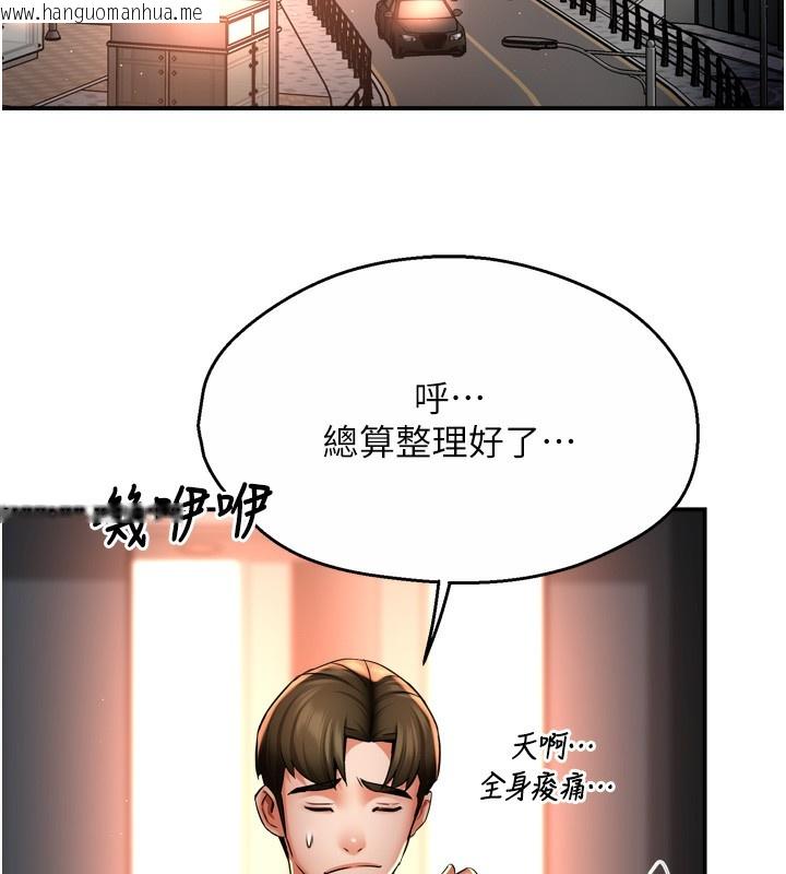 韩国漫画痒乐多阿姨韩漫_痒乐多阿姨-第71话-没有阿姨的新生活在线免费阅读-韩国漫画-第94张图片