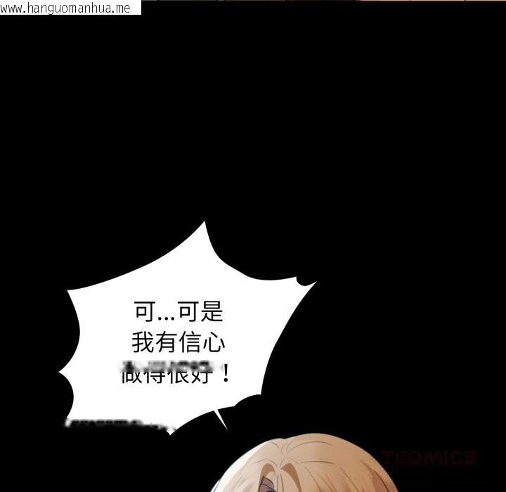 韩国漫画咖啡因韩漫_咖啡因-第70话在线免费阅读-韩国漫画-第9张图片