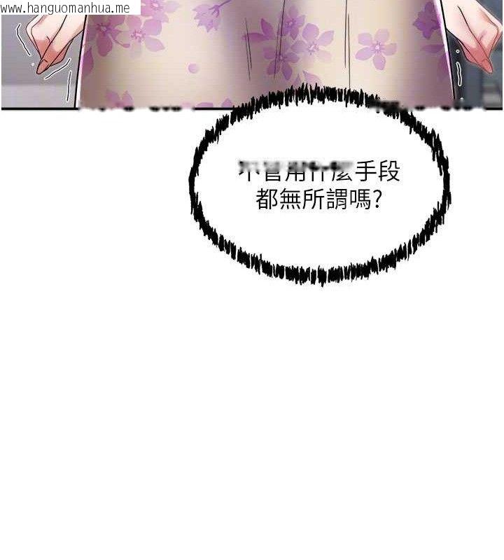 韩国漫画大凤村妇女会韩漫_大凤村妇女会-第5话-她的嘴厉害多了在线免费阅读-韩国漫画-第48张图片
