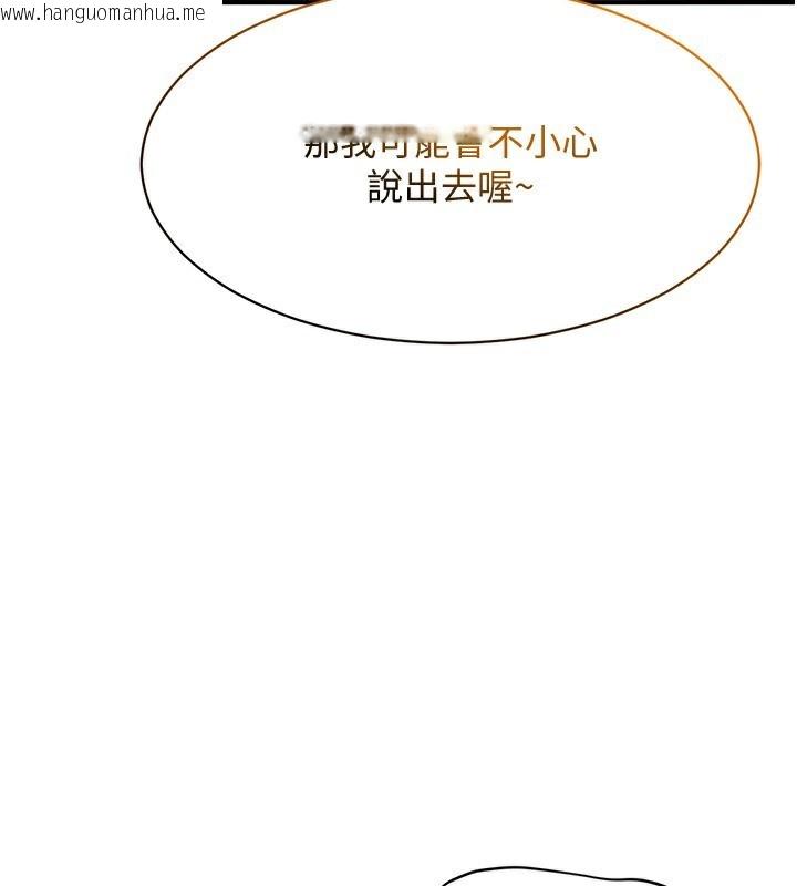 韩国漫画倒追游戏韩漫_倒追游戏-第11话-抢别人的最美味在线免费阅读-韩国漫画-第52张图片