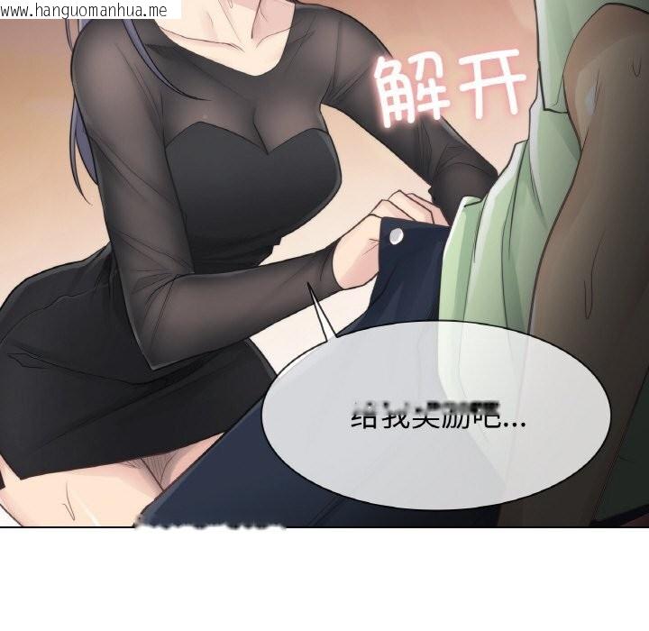 韩国漫画轻触!-解除封印韩漫_轻触!-解除封印-第20话在线免费阅读-韩国漫画-第57张图片