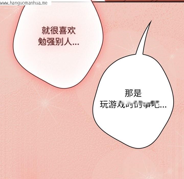 韩国漫画游戏不能这样玩/游戏规则我来定韩漫_游戏不能这样玩/游戏规则我来定-第111话在线免费阅读-韩国漫画-第185张图片