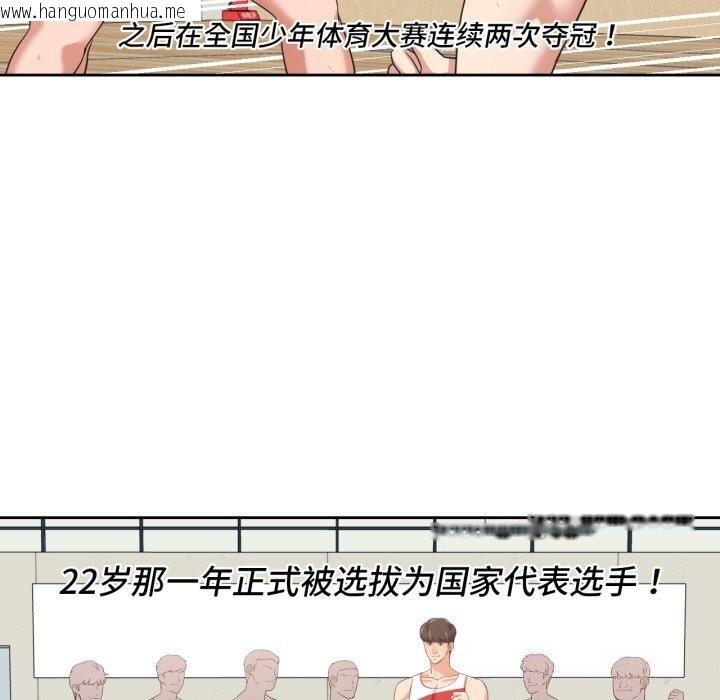 韩国漫画我的傻瓜男友韩漫_我的傻瓜男友-第21话在线免费阅读-韩国漫画-第5张图片