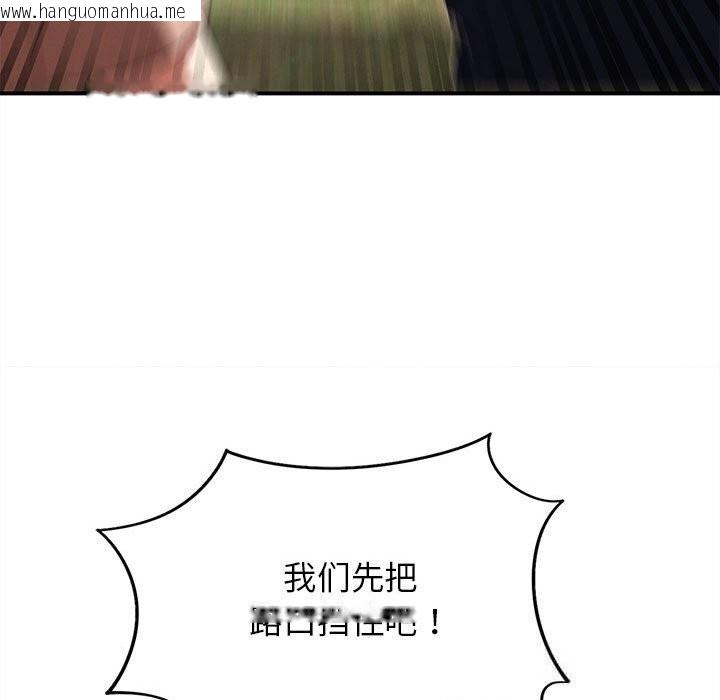 韩国漫画危险同学会韩漫_危险同学会-第77话在线免费阅读-韩国漫画-第107张图片