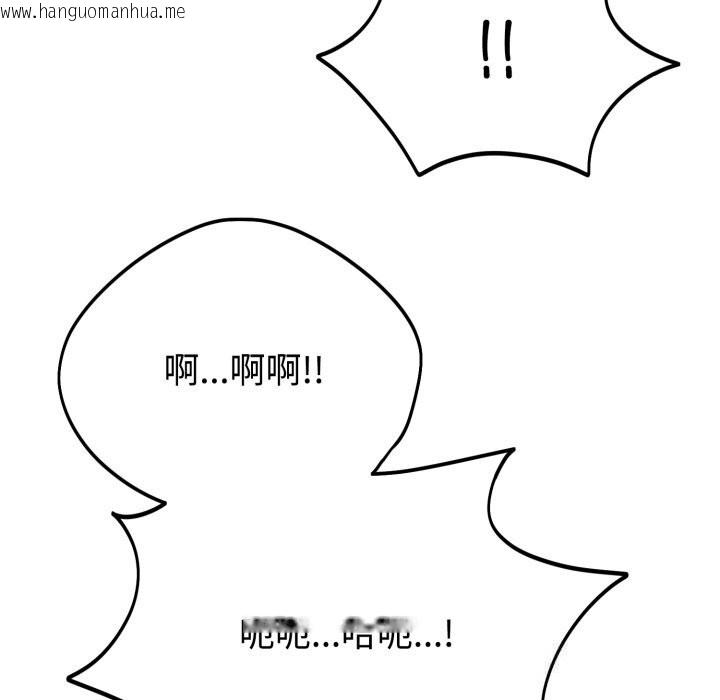 韩国漫画难言之秘韩漫_难言之秘-第10话在线免费阅读-韩国漫画-第50张图片