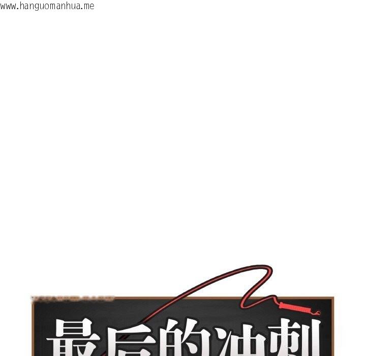 韩国漫画最后的冲刺韩漫_最后的冲刺-第22话在线免费阅读-韩国漫画-第39张图片