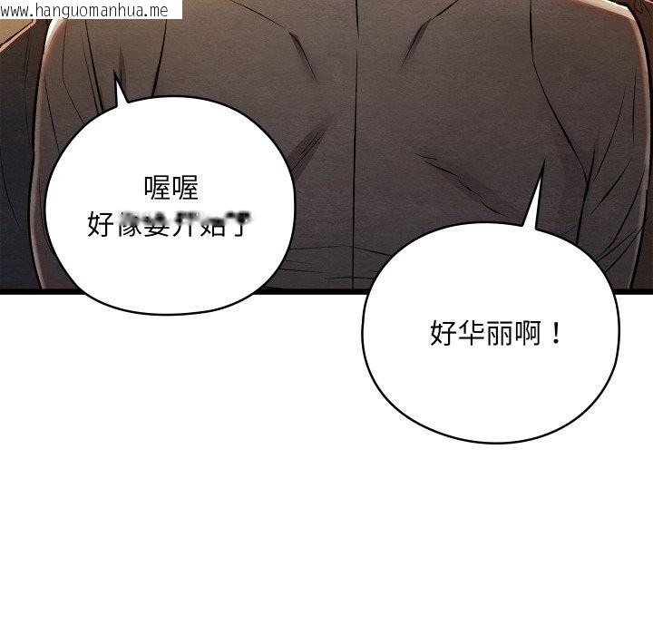 韩国漫画亲密宝鉴韩漫_亲密宝鉴-第31话在线免费阅读-韩国漫画-第119张图片