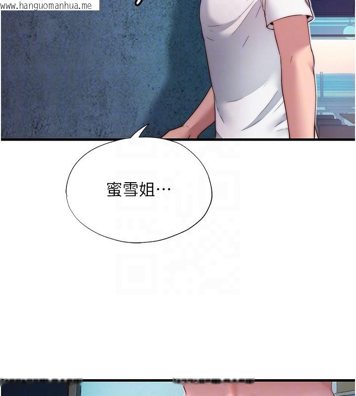 韩国漫画民宿精营中韩漫_民宿精营中-第19话-你看到我裸体就硬了?在线免费阅读-韩国漫画-第99张图片