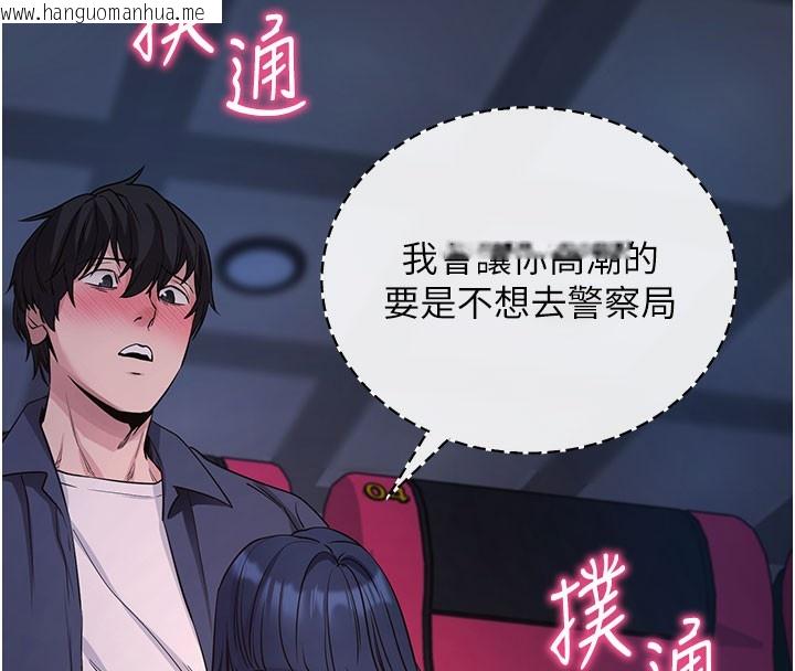 韩国漫画拜脱拜脱App韩漫_拜脱拜脱App-第23话-把肉棒放进发春小猫体内在线免费阅读-韩国漫画-第122张图片