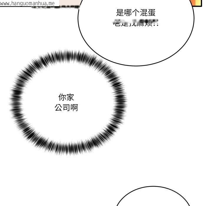 韩国漫画当狗不丢人韩漫_当狗不丢人-第18话在线免费阅读-韩国漫画-第132张图片
